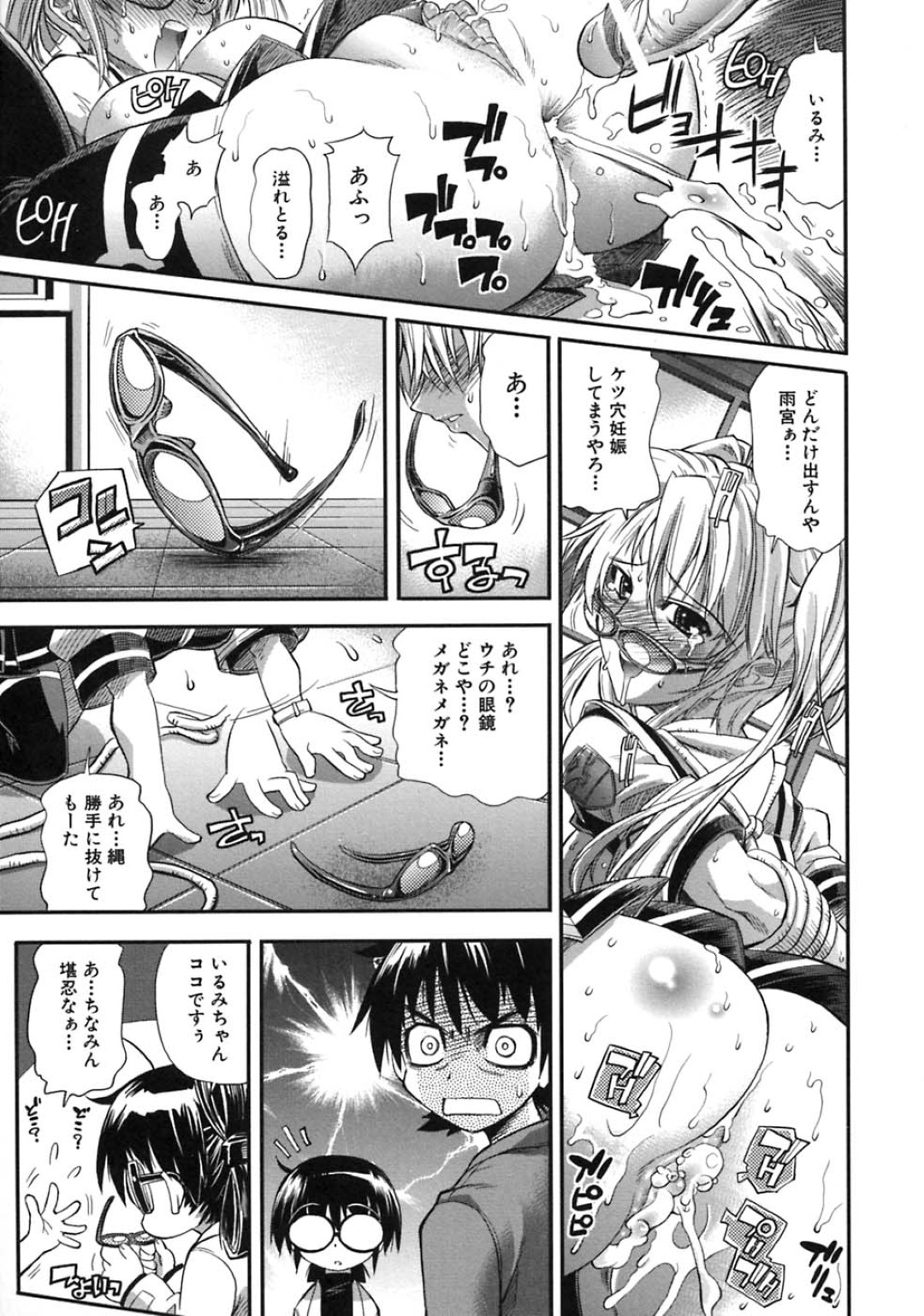 【エロ漫画】【エロ漫画】写真部で学校の屋上で定期的に撮影会される爆乳女教師…女教師にHをさせて中出しをさせて部を認めてもらう。【らっこ：プラちな＋】