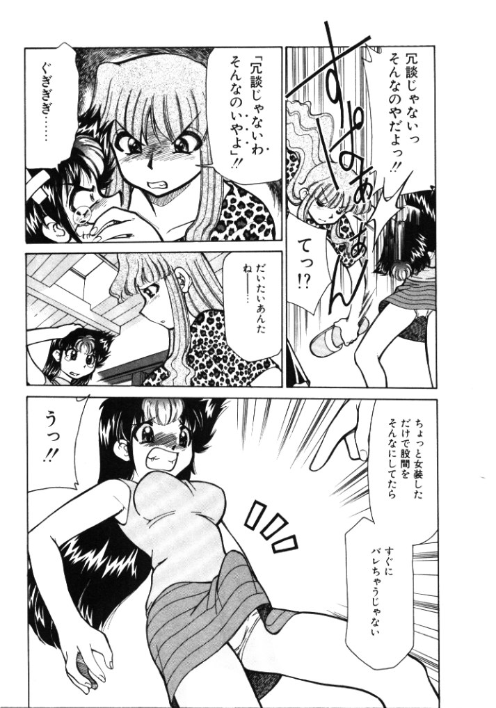 【エロ漫画】【エロ漫画】誘惑しちゃうお姉さんたち…おっぱい揉みやいちゃラブレズセックスで絶頂アクメ堕ち【みずきひとし：はるかクン、デビュー】