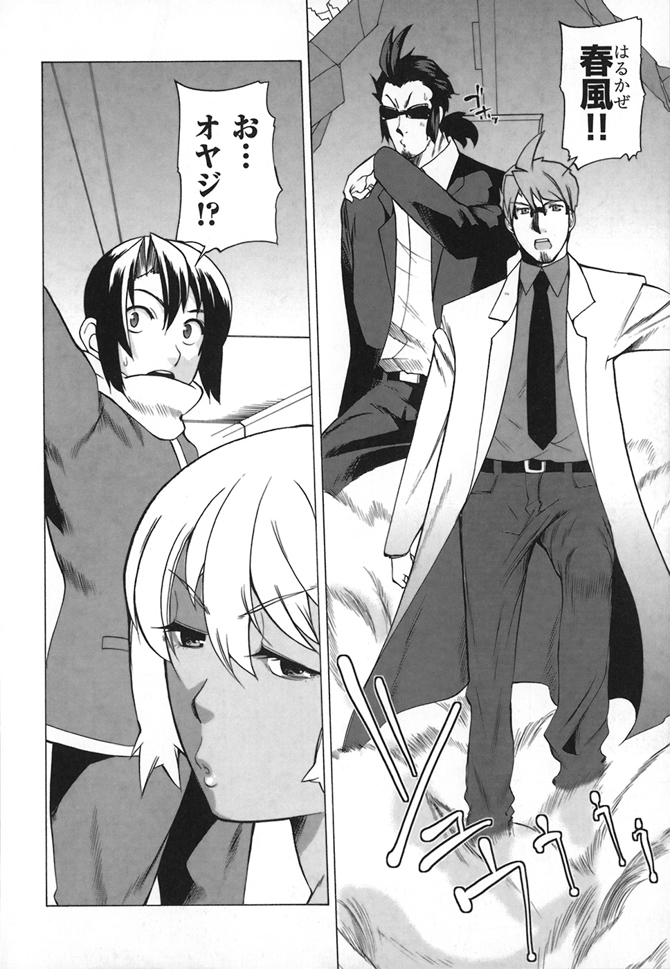 【エロ漫画】【エロ漫画】拘束して逆レイプしちゃう褐色ギャルのお姉さん…アナルにチンポを挿入されてトロ顔で生ハメ中出しセックスそちゃう【峠比呂：第九話 賭けの行方】