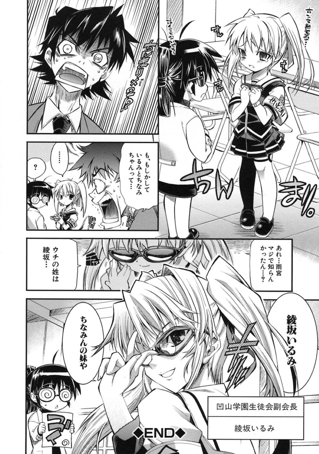 【エロ漫画】【エロ漫画】写真部で学校の屋上で定期的に撮影会される爆乳女教師…女教師にHをさせて中出しをさせて部を認めてもらう。【らっこ：プラちな＋】