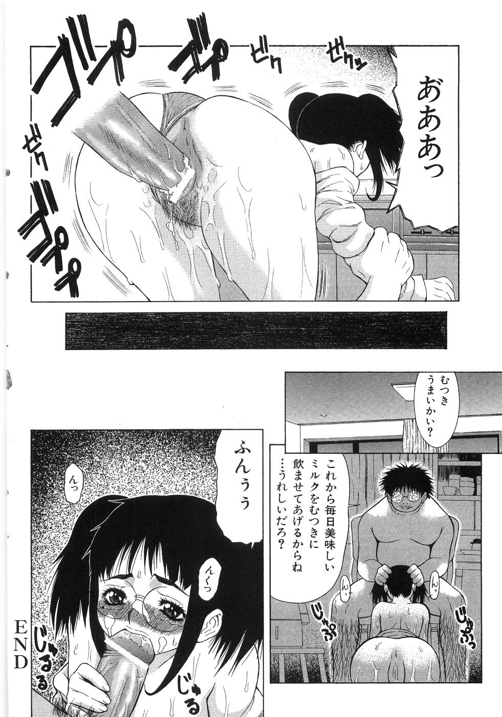 【エロ漫画】【エロ漫画】欲情した兄に襲われてしまったムチムチ妹…されるがままとなった彼女は立ちバックでガン突きファックされて中出し近親相姦へと発展する！【笹峰ひでとし：兄妹の関係】