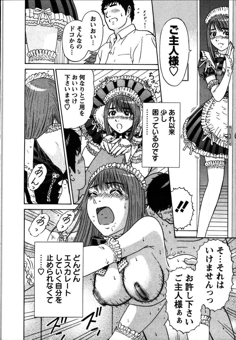 【エロ漫画】【エロ漫画】マンネリ解消のため夫にレイプされちゃう人妻…目隠しで犯され激しいセックスで絶頂イキしちゃう【白熊童子：いやっ･･･じゃないよ♡】