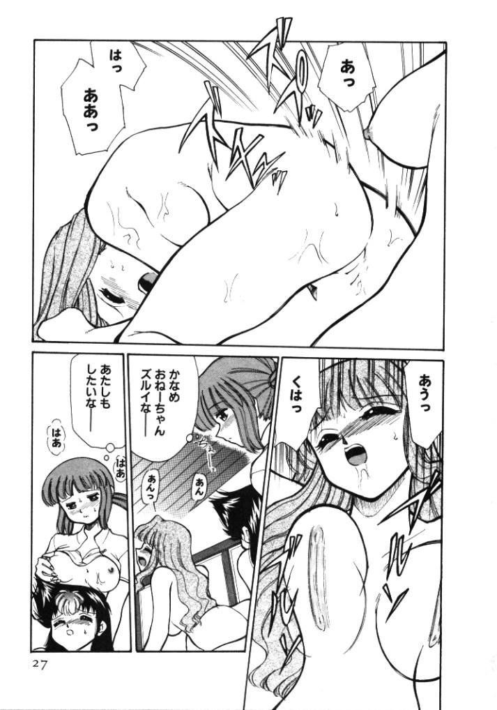 【エロ漫画】【エロ漫画】誘惑しちゃうお姉さんたち…おっぱい揉みやいちゃラブレズセックスで絶頂アクメ堕ち【みずきひとし：はるかクン、デビュー】