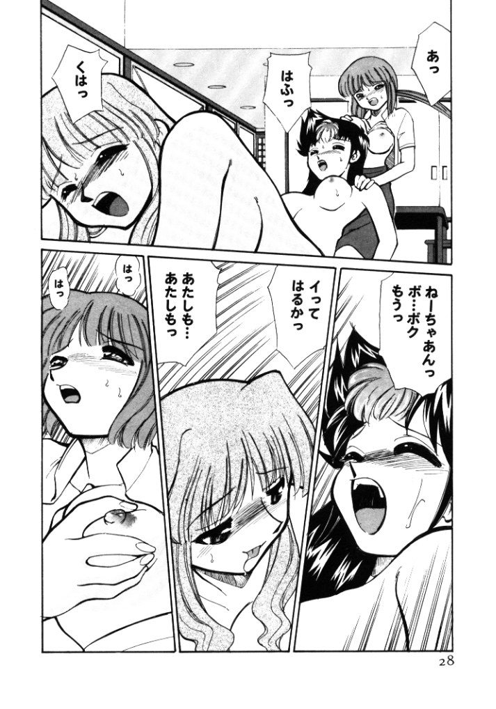 【エロ漫画】【エロ漫画】誘惑しちゃうお姉さんたち…おっぱい揉みやいちゃラブレズセックスで絶頂アクメ堕ち【みずきひとし：はるかクン、デビュー】