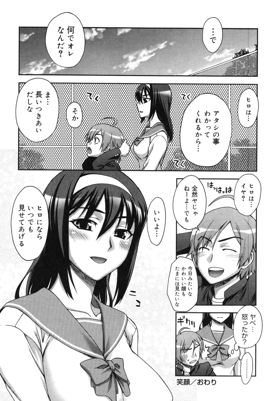 【エロ漫画】【エロ漫画】部活棟の誰もいない教室の男をJKが連れて行き誘惑しちゃう巨漢JK…ご奉仕フェラをして生ハメ中出し逆レイプしちゃう【鰻丸：ダブルリップ】