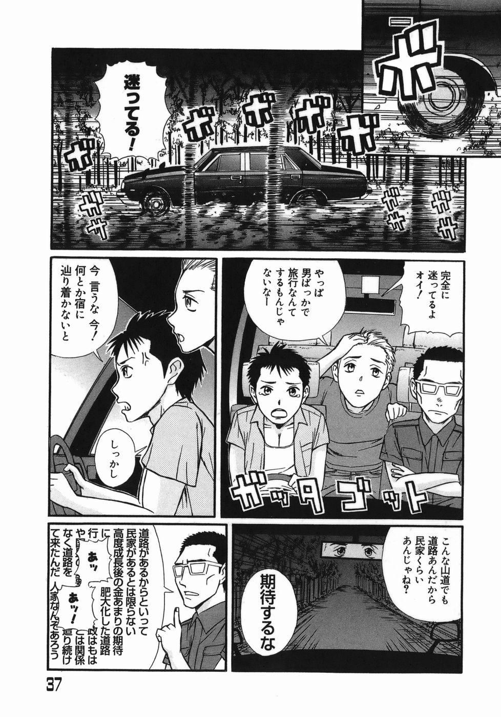 【エロ漫画】【エロ漫画】男子たちを夜這いして乱交してしまう褐色ロリ少女…積極的な彼女はフェラさせられながら生ハメされて感じてしまう！【艶尻：トンコジルの宴】
