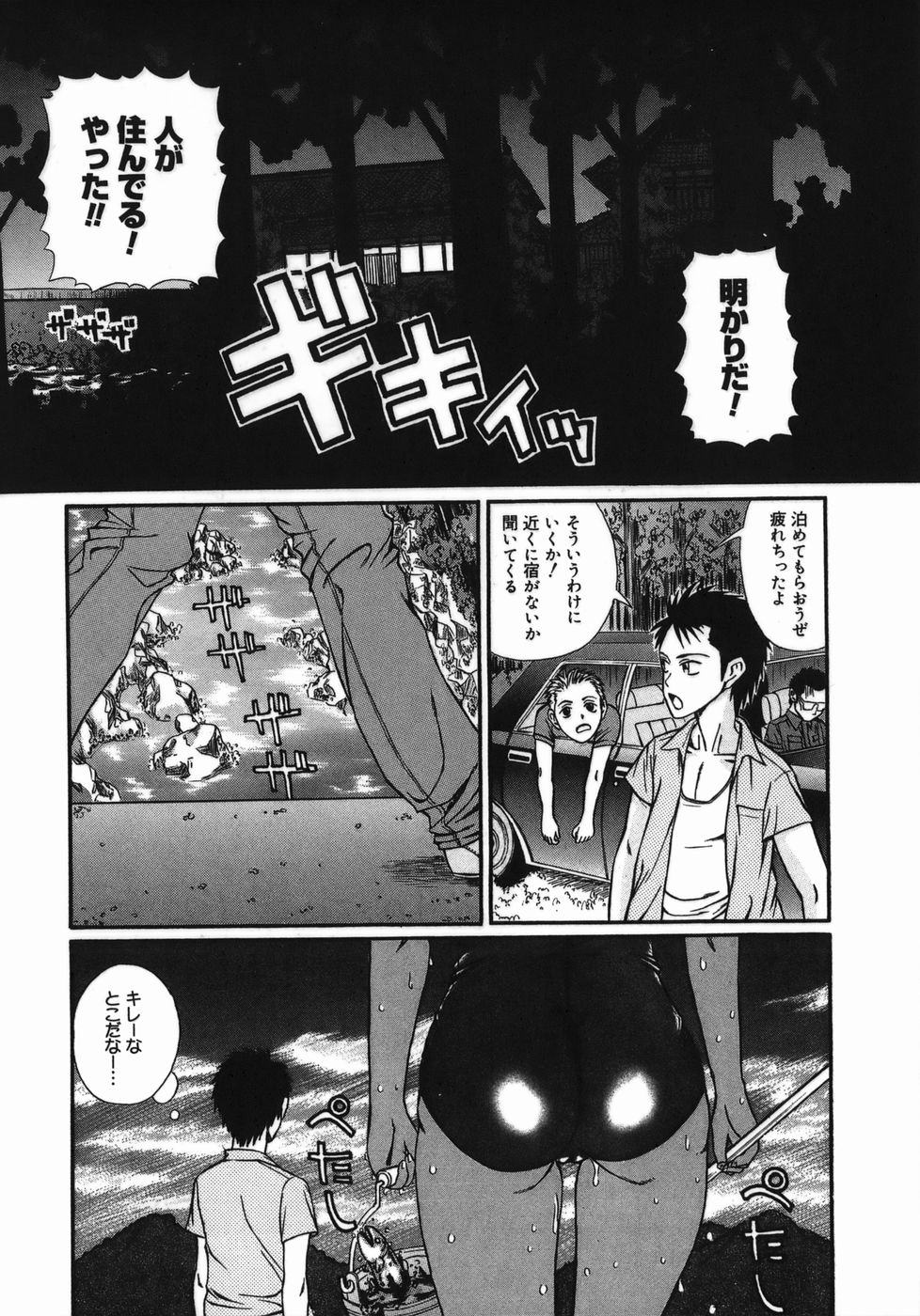 【エロ漫画】【エロ漫画】男子たちを夜這いして乱交してしまう褐色ロリ少女…積極的な彼女はフェラさせられながら生ハメされて感じてしまう！【艶尻：トンコジルの宴】