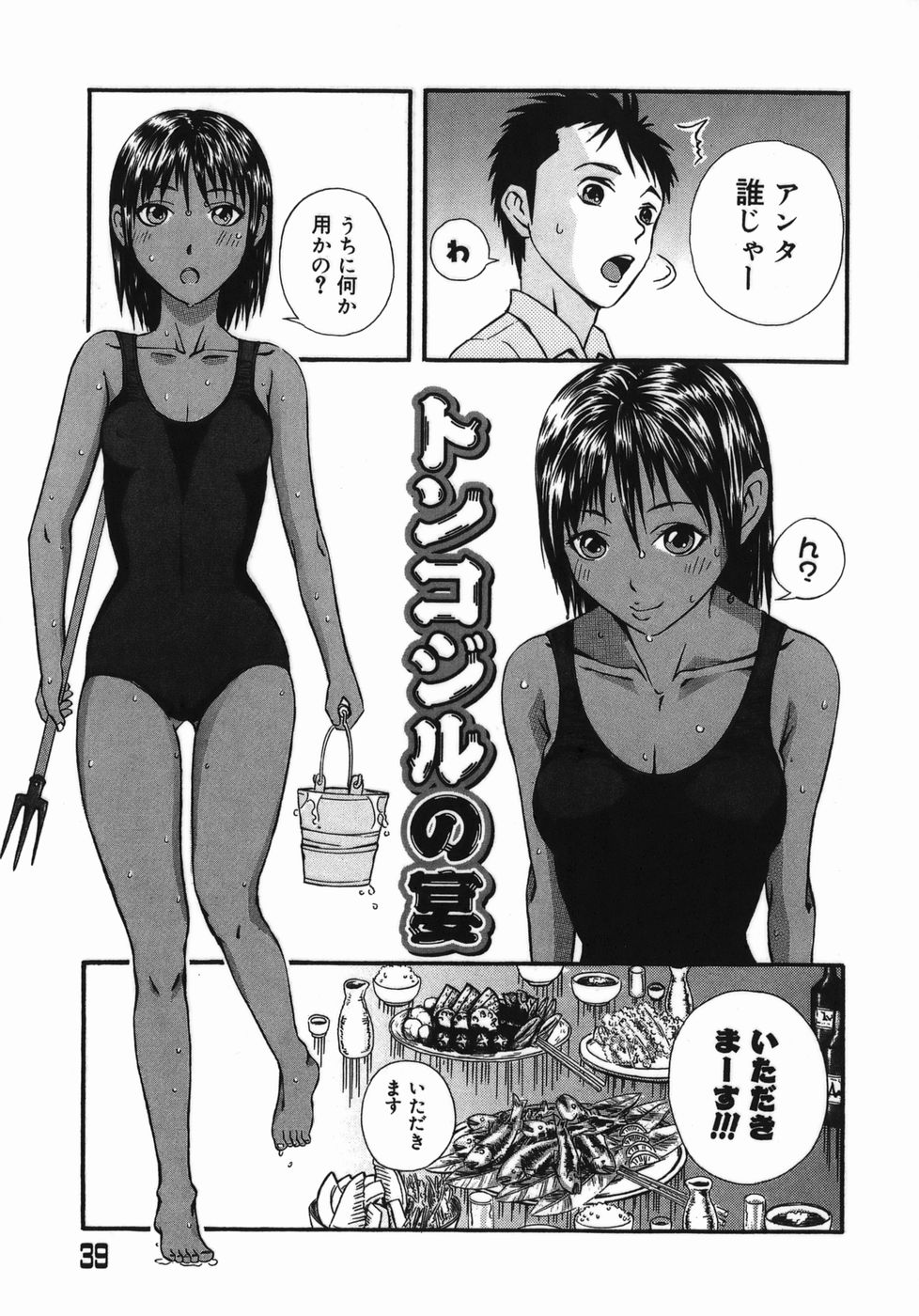 【エロ漫画】【エロ漫画】男子たちを夜這いして乱交してしまう褐色ロリ少女…積極的な彼女はフェラさせられながら生ハメされて感じてしまう！【艶尻：トンコジルの宴】