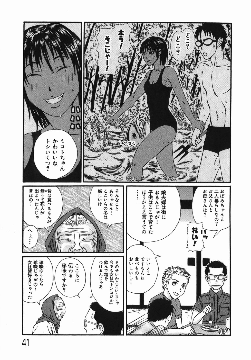 【エロ漫画】【エロ漫画】男子たちを夜這いして乱交してしまう褐色ロリ少女…積極的な彼女はフェラさせられながら生ハメされて感じてしまう！【艶尻：トンコジルの宴】