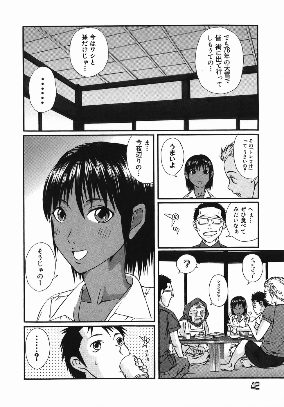 【エロ漫画】【エロ漫画】男子たちを夜這いして乱交してしまう褐色ロリ少女…積極的な彼女はフェラさせられながら生ハメされて感じてしまう！【艶尻：トンコジルの宴】