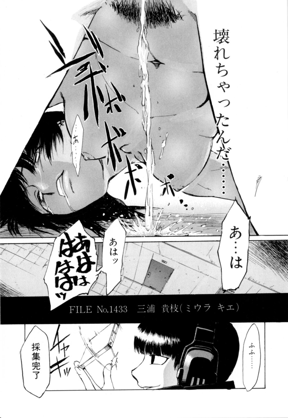 【エロ漫画】【エロ漫画】レイプされちゃうお姉さん…バックで中出しされてトロ顔で絶頂イキ【かかし朝浩：彼女 あのおんな】
