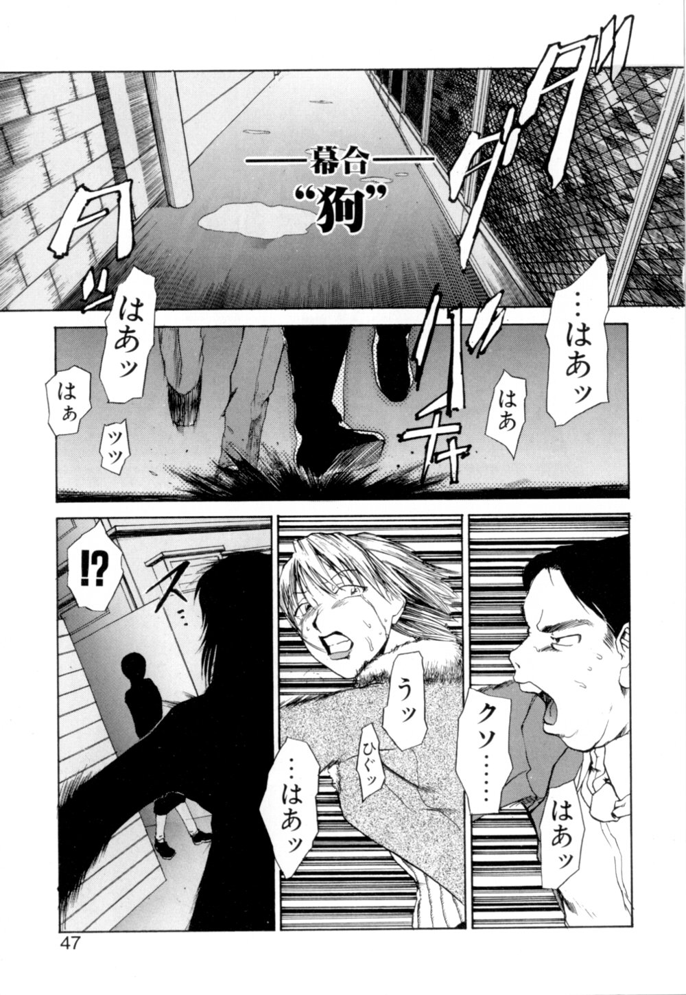 【エロ漫画】【エロ漫画】レイプされちゃうお姉さん…バックで中出しされてトロ顔で絶頂イキ【かかし朝浩：彼女 あのおんな】