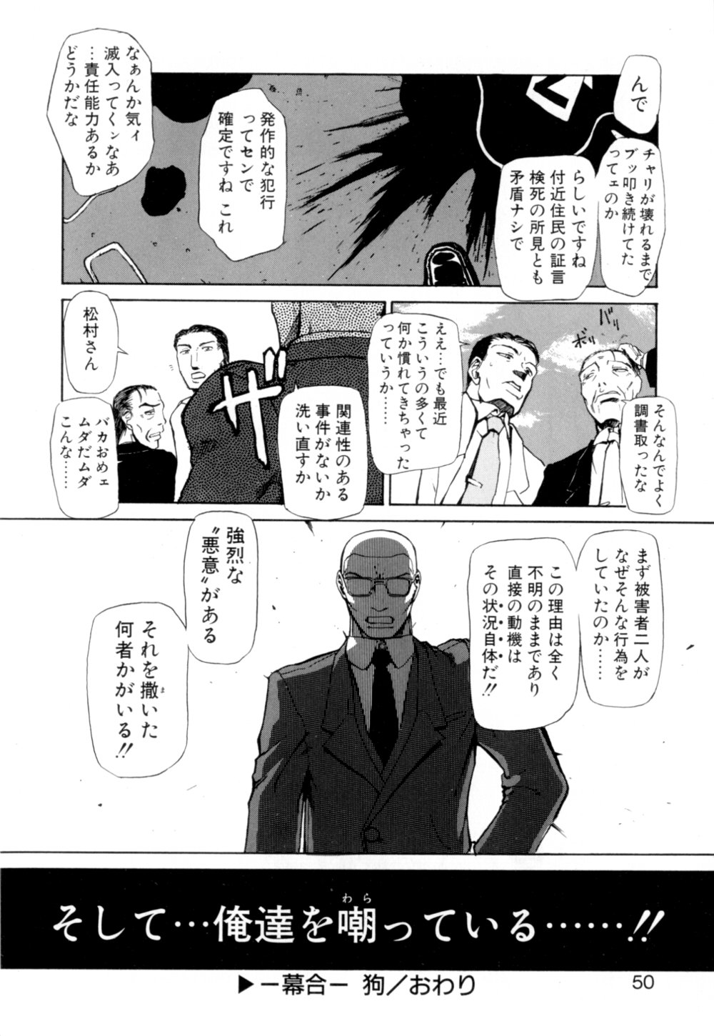 【エロ漫画】【エロ漫画】レイプされちゃうお姉さん…バックで中出しされてトロ顔で絶頂イキ【かかし朝浩：彼女 あのおんな】