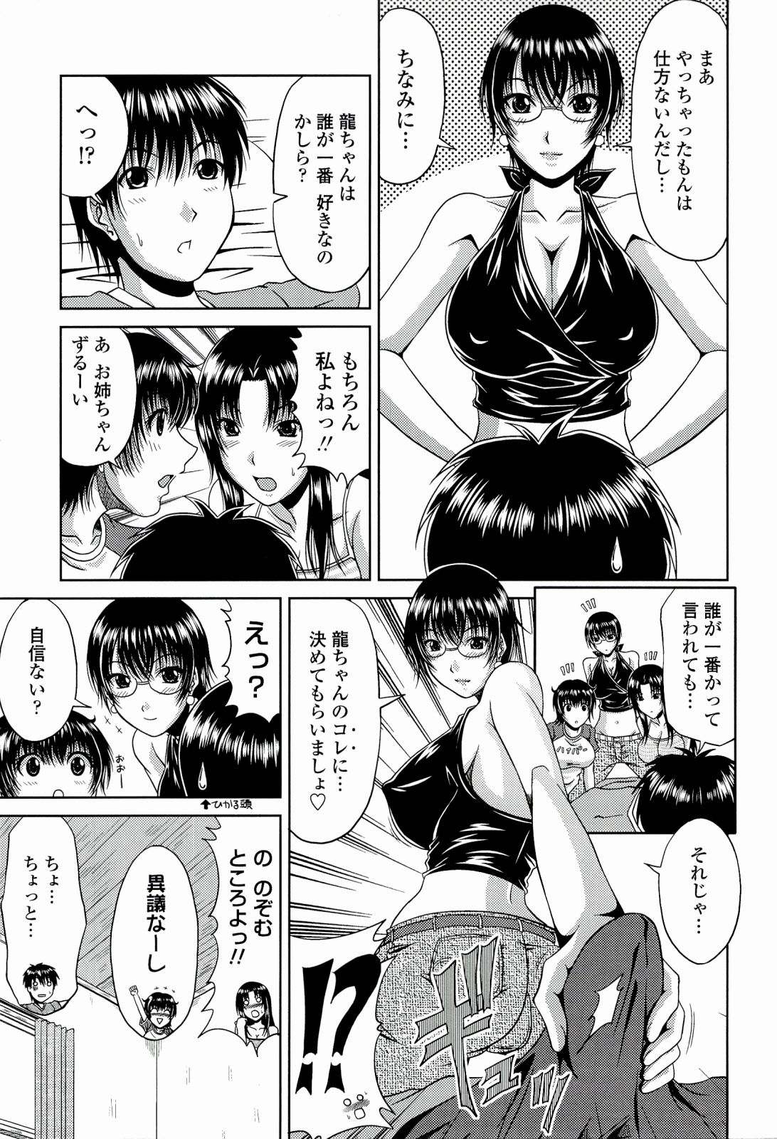 【エロ漫画】【エロ漫画】一人の男を取り合ってハーレムエッチしまくる爆乳お姉さん…淫乱な彼女はパイズリしたり、連続中出しさせたりと絶倫チンポを射精させ続ける！【甲斐ひろゆき：真夏の花園】