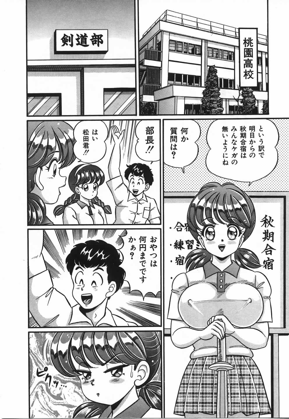 【エロ漫画】【エロ漫画】剣道部秋季合宿に参加する美人女子生徒が合宿中にオナニーしてたら3Pで中出しセックス！合宿の長距離走中に大雨に遭遇し雨宿りした女子校生は、クンニをすると巨乳のおっぱいでパイズリしながらフェラチオして口内射精されて、パイパンのロリまんこにバックで生挿入して中出しセックス【わたなべわたる：あの娘と特訓♥】