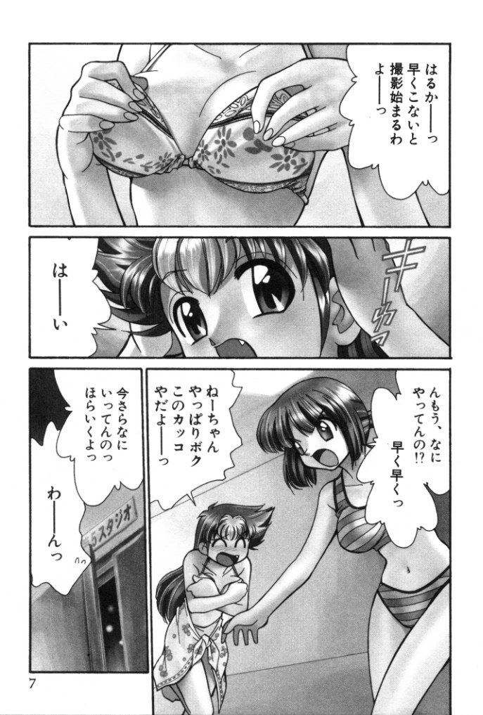 【エロ漫画】【エロ漫画】誘惑しちゃうお姉さんたち…おっぱい揉みやいちゃラブレズセックスで絶頂アクメ堕ち【みずきひとし：はるかクン、デビュー】