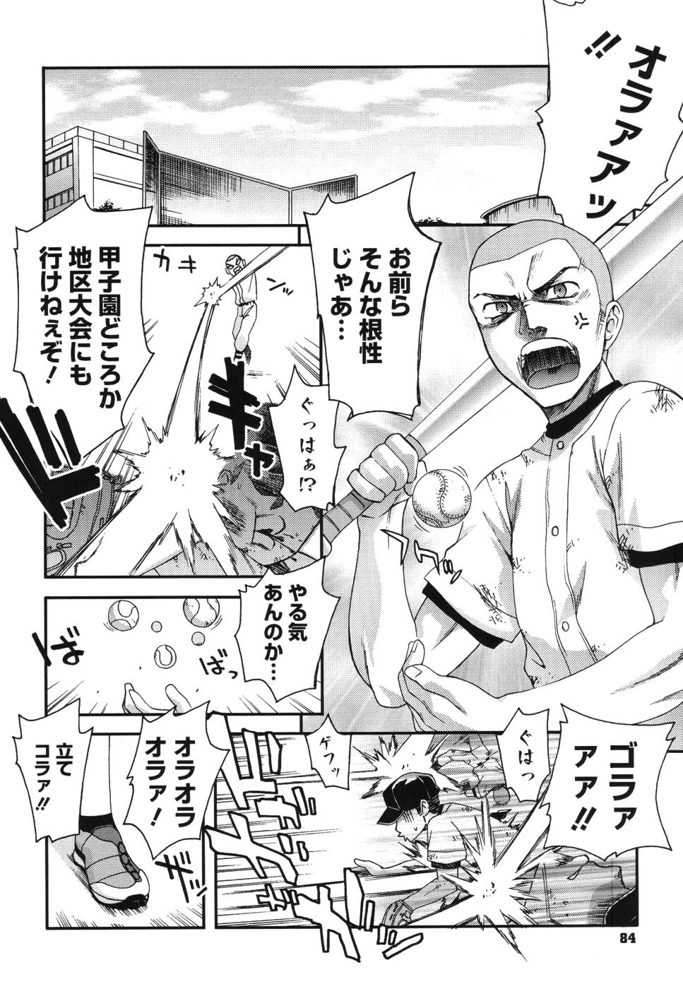 【エロ漫画】【エロ漫画】部活で野球部部長の男を誘惑しちゃう女子マネージャーな女子高生…ズボンを脱がされてしまった彼は、そのまま手コキやフェラチオで口内射精からバックで中出し和姦セックス【鰻丸：彼女の責任】
