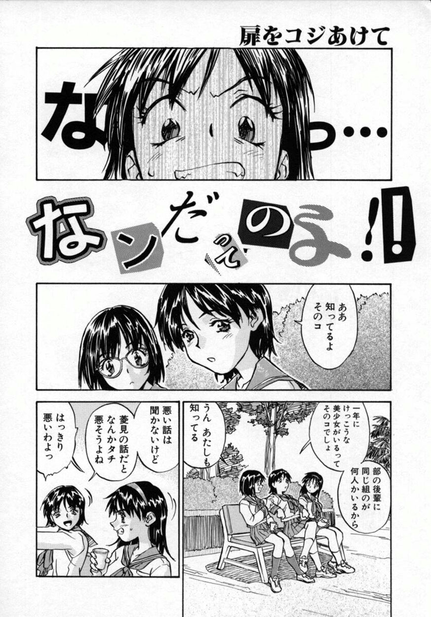 【エロ漫画】【エロ漫画】トイレで調教されちゃう淫乱JK…フェラや騎乗位で生ハメ中出しセックスで絶頂アクメ堕ちしちゃう【ZERRY藤尾：扉をコジあけて】