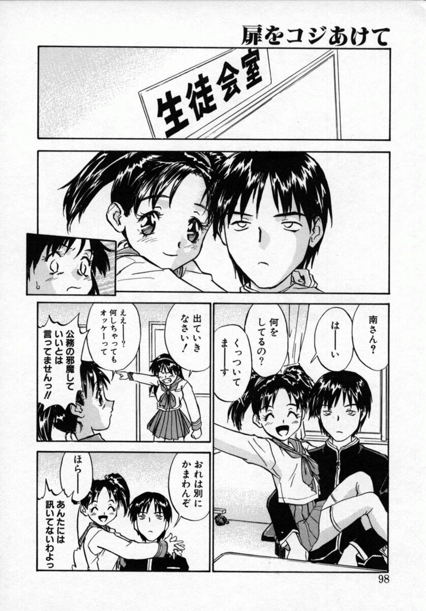 【エロ漫画】【エロ漫画】トイレで調教されちゃう淫乱JK…フェラや騎乗位で生ハメ中出しセックスで絶頂アクメ堕ちしちゃう【ZERRY藤尾：扉をコジあけて】