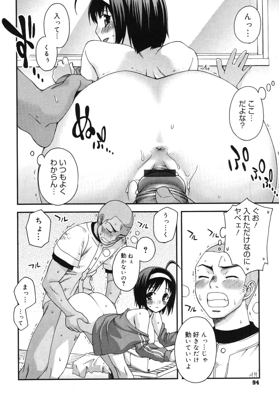 【エロ漫画】【エロ漫画】部活で野球部部長の男を誘惑しちゃう女子マネージャーな女子高生…ズボンを脱がされてしまった彼は、そのまま手コキやフェラチオで口内射精からバックで中出し和姦セックス【鰻丸：彼女の責任】