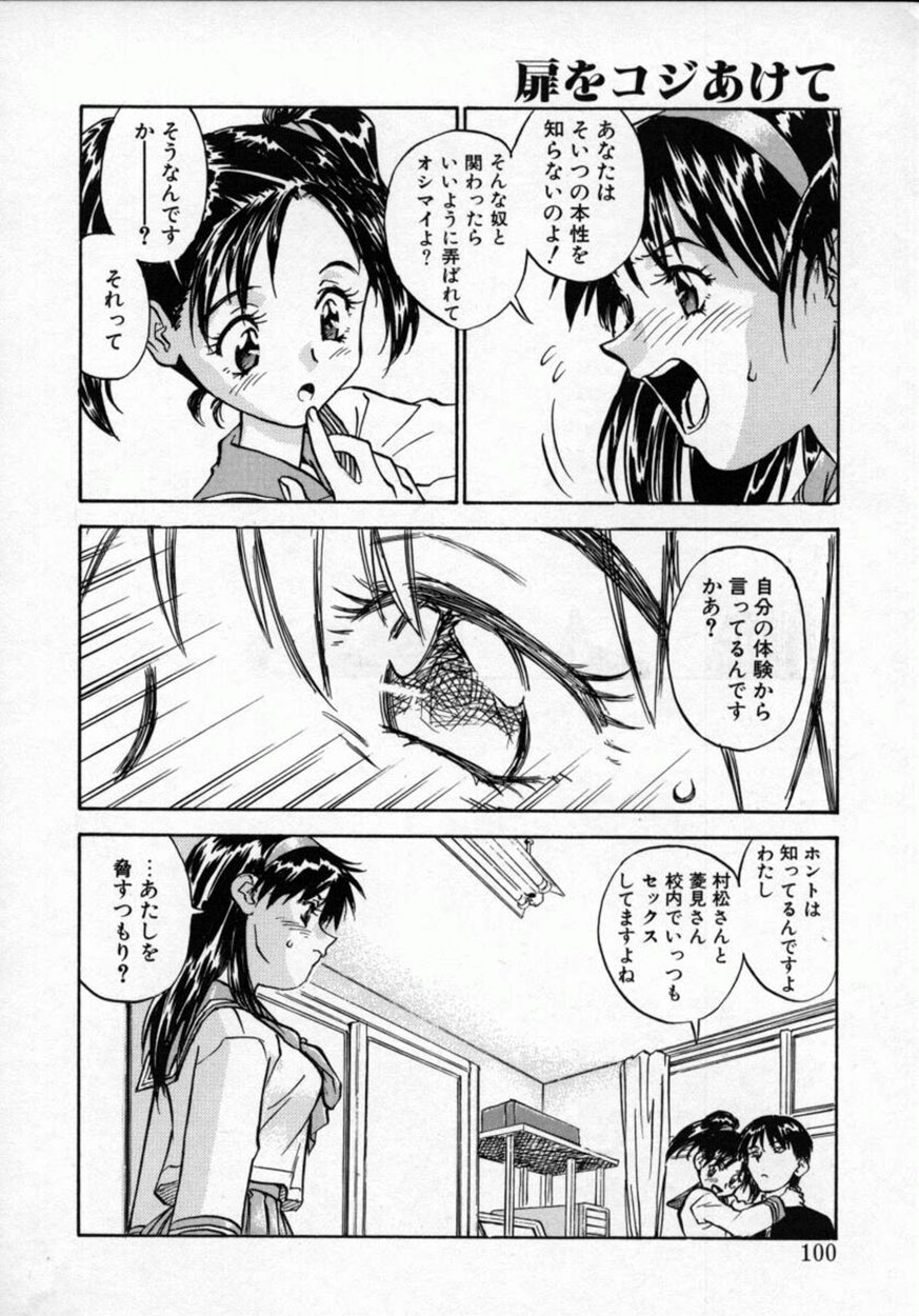 【エロ漫画】【エロ漫画】トイレで調教されちゃう淫乱JK…フェラや騎乗位で生ハメ中出しセックスで絶頂アクメ堕ちしちゃう【ZERRY藤尾：扉をコジあけて】