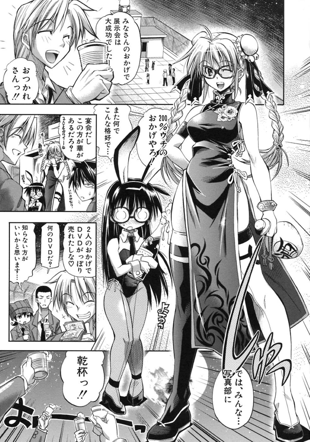 【エロ漫画】【エロ漫画】お酒に酔っ払って生徒を誘惑しちゃう淫乱女教師…ご奉仕フェラをしてコスプレセックスしちゃう【らっこ：プラちな＋】