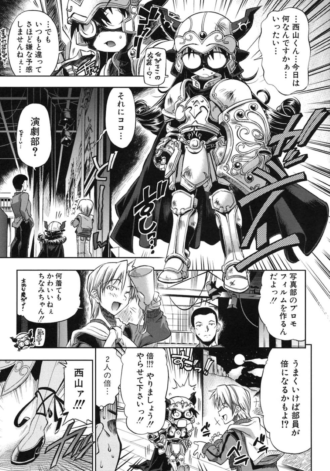 【エロ漫画】【エロ漫画】部員を増やすために演劇部でプロモを作ることになった巨乳女教師姉…妹にも協力してもらって騎士の鎧を身に着け台本通りに進めていく！【らっこ：プラチナ＋】