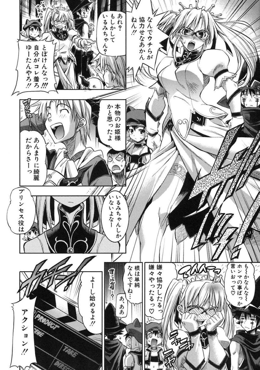 【エロ漫画】【エロ漫画】部員を増やすために演劇部でプロモを作ることになった巨乳女教師姉…妹にも協力してもらって騎士の鎧を身に着け台本通りに進めていく！【らっこ：プラチナ＋】