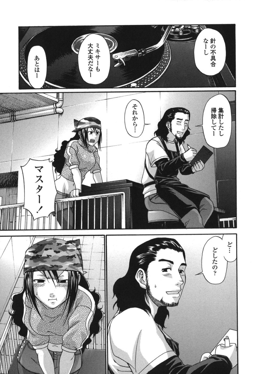 【エロ漫画】【エロ漫画】マスターにおねだりする女ミュージシャン…エロ下着で誘惑してフェラでご奉仕すると目隠しされ吊るされドＭ調教で中出しされちゃう【チバトシロウ：裏腹】