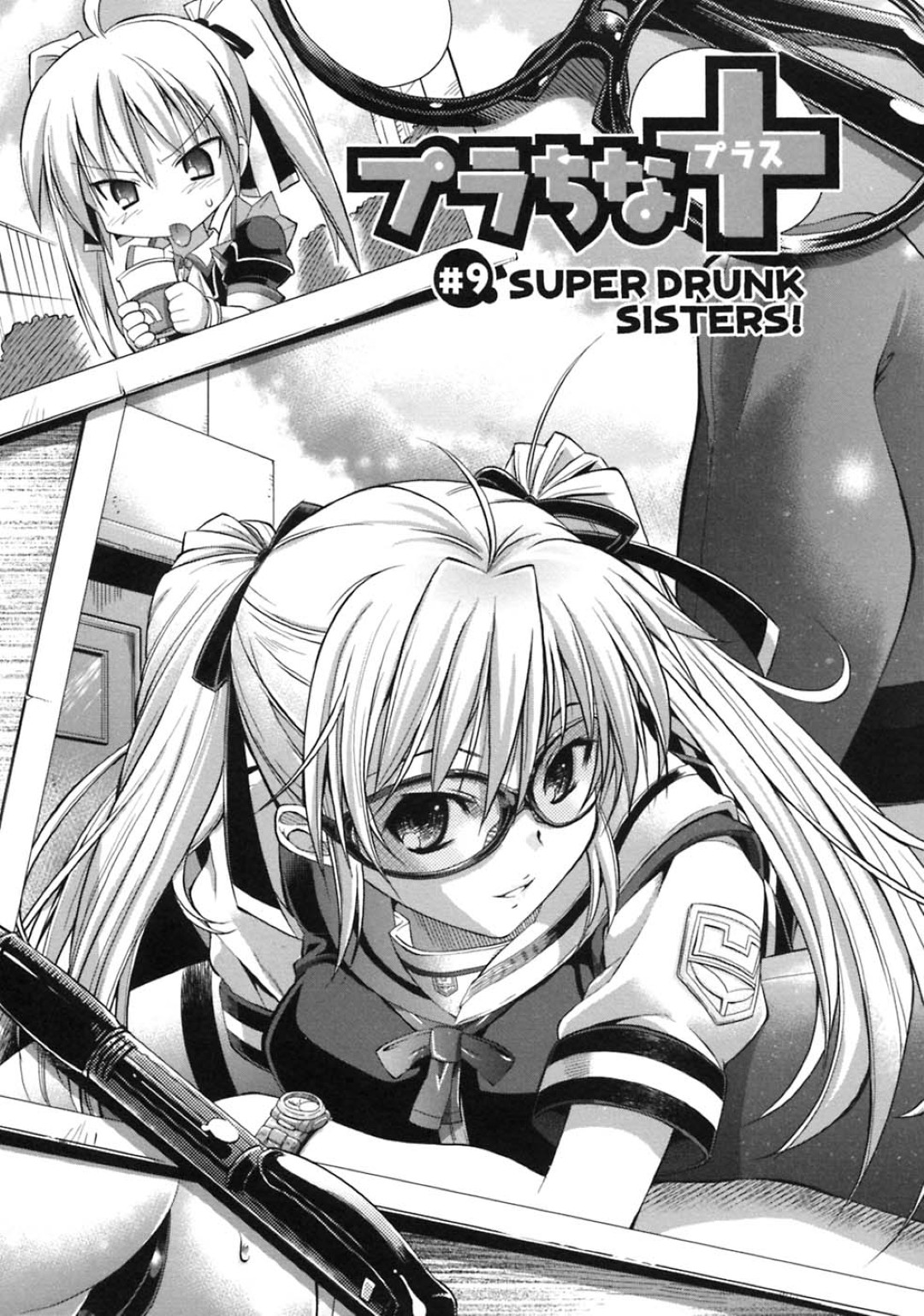 【エロ漫画】【エロ漫画】お酒に酔っ払って生徒を誘惑しちゃう淫乱女教師…ご奉仕フェラをしてコスプレセックスしちゃう【らっこ：プラちな＋】