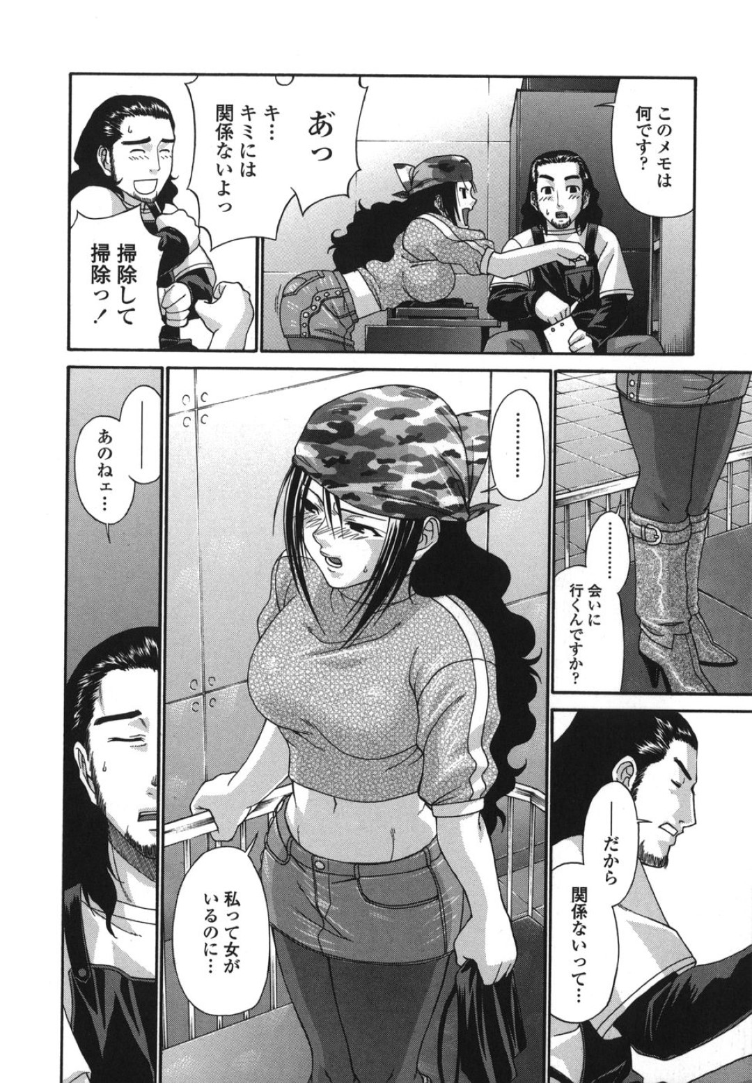 【エロ漫画】【エロ漫画】マスターにおねだりする女ミュージシャン…エロ下着で誘惑してフェラでご奉仕すると目隠しされ吊るされドＭ調教で中出しされちゃう【チバトシロウ：裏腹】
