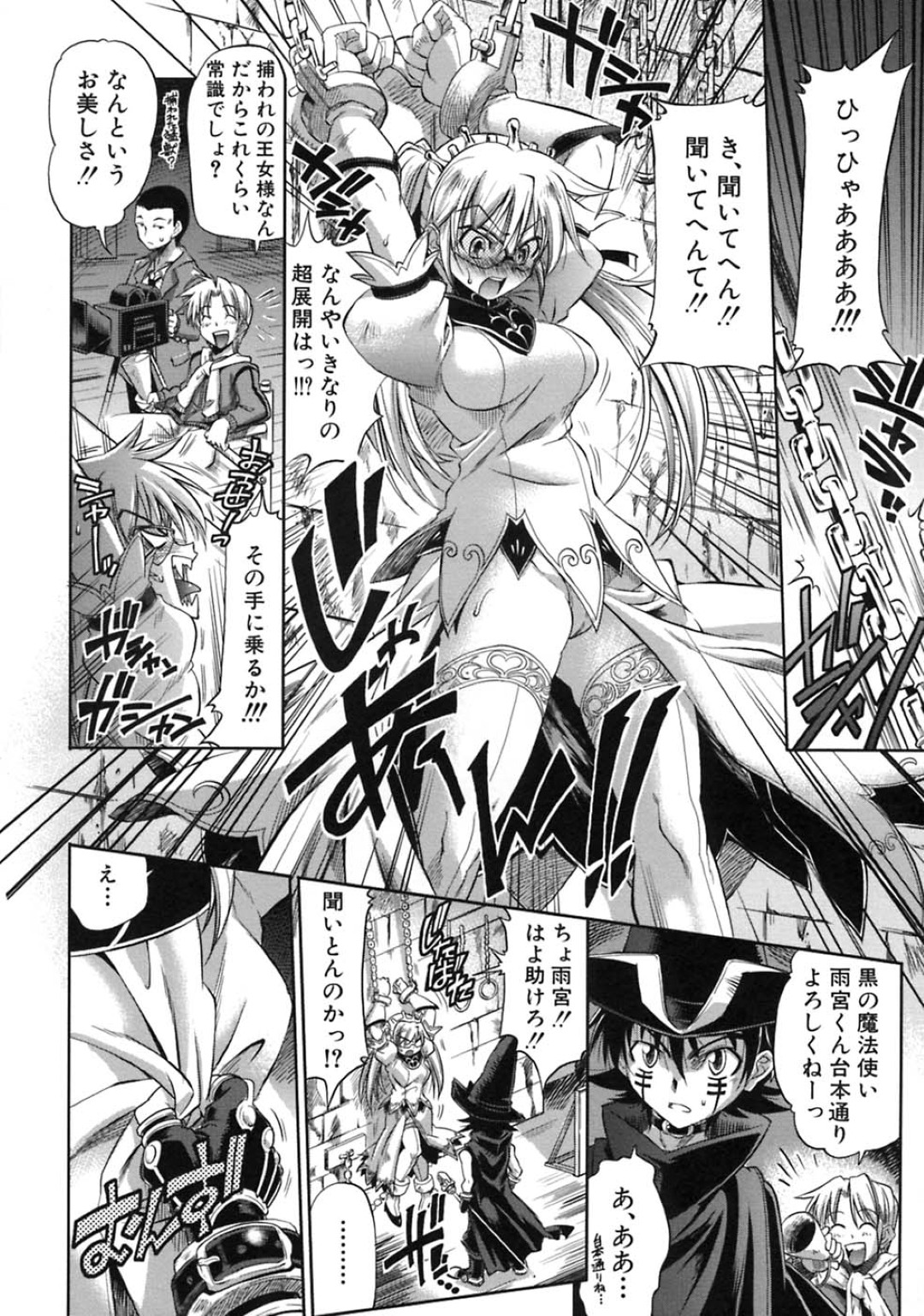 【エロ漫画】【エロ漫画】部員を増やすために演劇部でプロモを作ることになった巨乳女教師姉…妹にも協力してもらって騎士の鎧を身に着け台本通りに進めていく！【らっこ：プラチナ＋】
