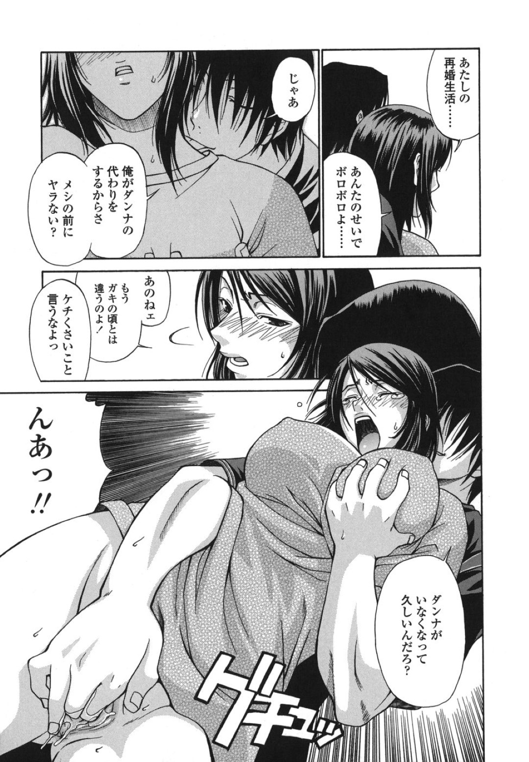 【エロ漫画】【エロ漫画】離婚した爆乳な母親と大学を中退した息子が近親相姦セックス…後ろから手マンで襲い掛かって来た息子に両腕を戸棚に吊るされて、バックで激しくクンニされたら勃起した太い息子チンポを挿れられながらアナルにも異物挿入されて絶頂！！【チバトシロウ：据え膳】