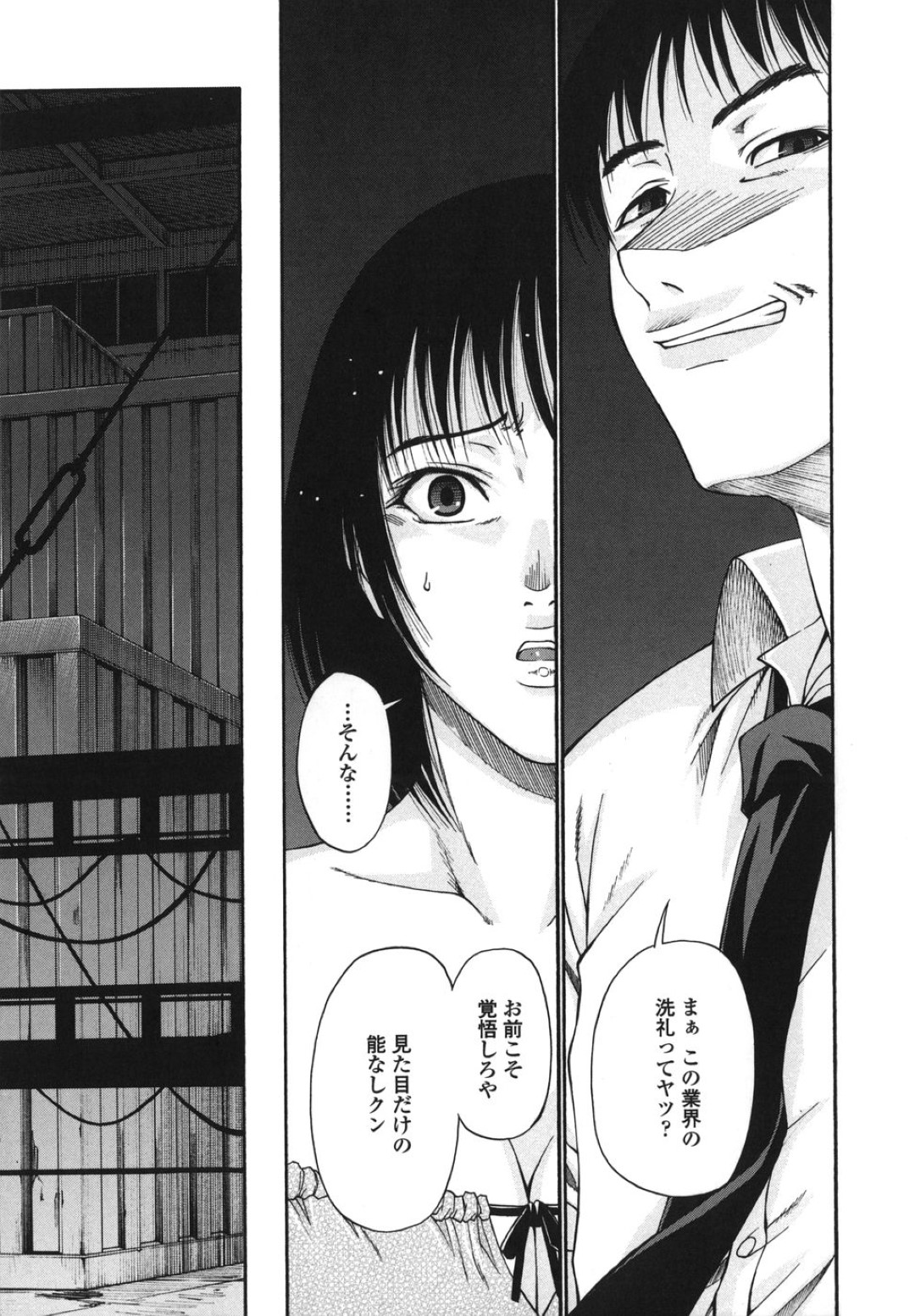 【エロ漫画】【エロ漫画】制作スタッフに合コンを無理強いさせられる女性アイドル…集団でパイズリフェラをして生ハメおっぱい揉みされ中出しザーメンまみれになっちゃう【チバトシロウ：不遜】