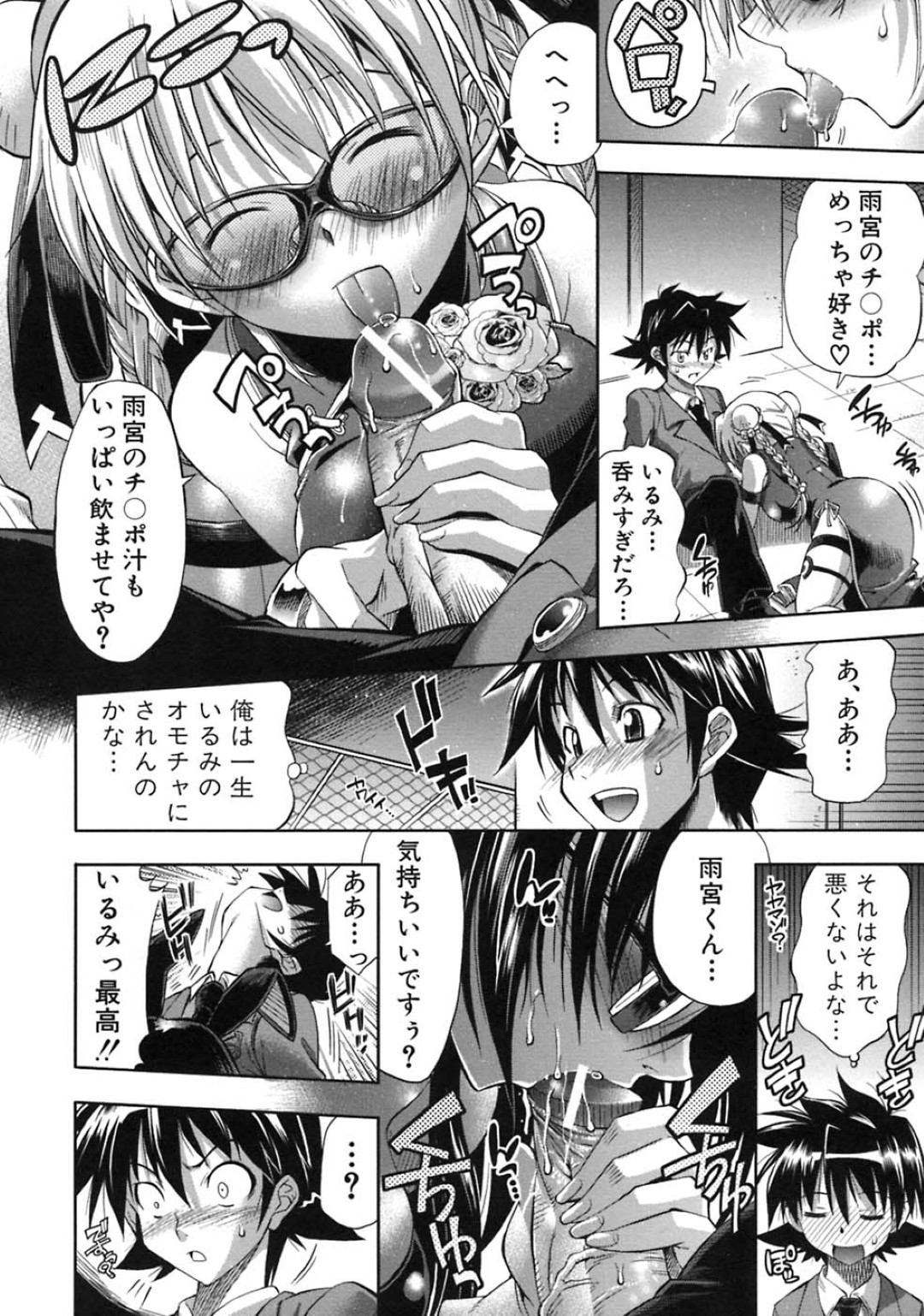 【エロ漫画】【エロ漫画】お酒に酔っ払って生徒を誘惑しちゃう淫乱女教師…ご奉仕フェラをしてコスプレセックスしちゃう【らっこ：プラちな＋】