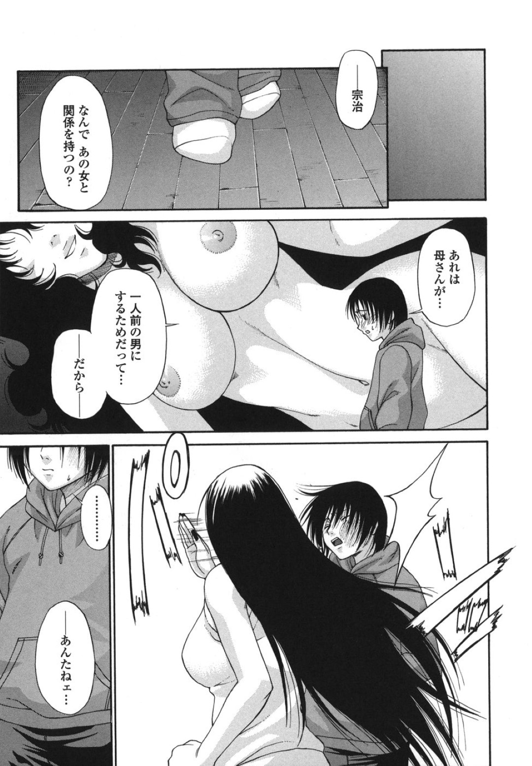 【エロ漫画】【エロ漫画】息子と男女の関係となったムチムチ淫乱ママと姉…彼女たちは彼にエッチを迫ってはフェラやパイズリしたり、緊縛プレイなどやりたい放題する！【チバトシロウ：血縁】