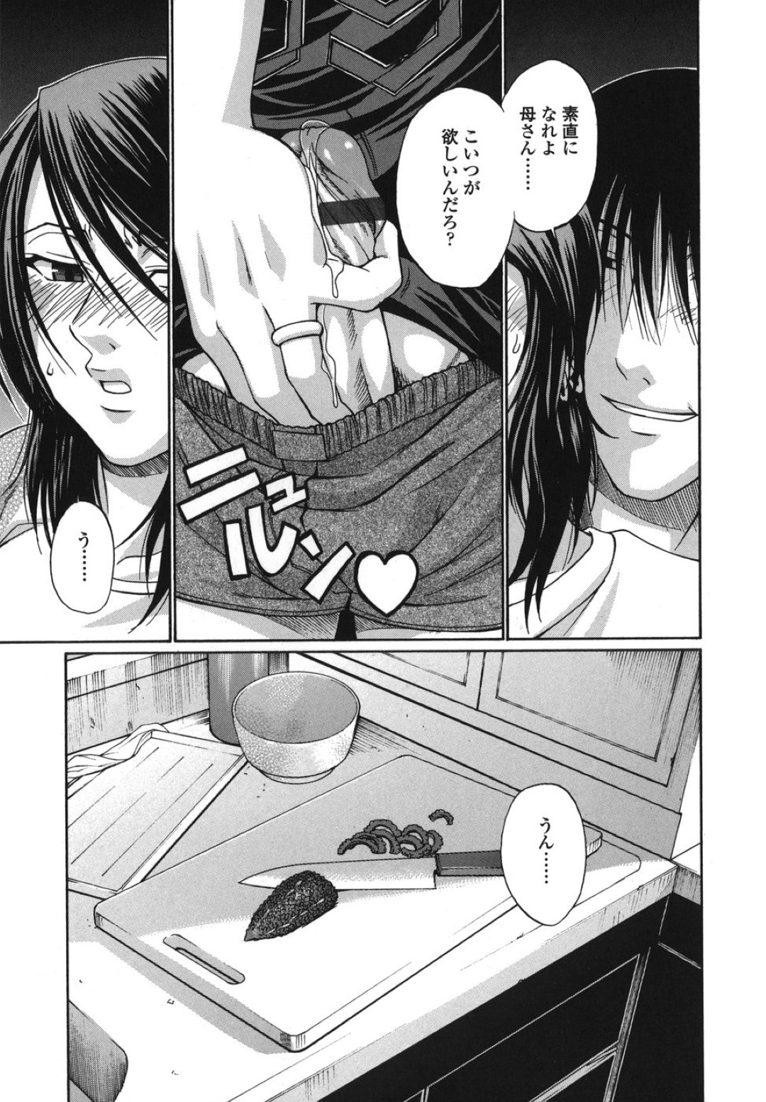 【エロ漫画】【エロ漫画】離婚した爆乳な母親と大学を中退した息子が近親相姦セックス…後ろから手マンで襲い掛かって来た息子に両腕を戸棚に吊るされて、バックで激しくクンニされたら勃起した太い息子チンポを挿れられながらアナルにも異物挿入されて絶頂！！【チバトシロウ：据え膳】