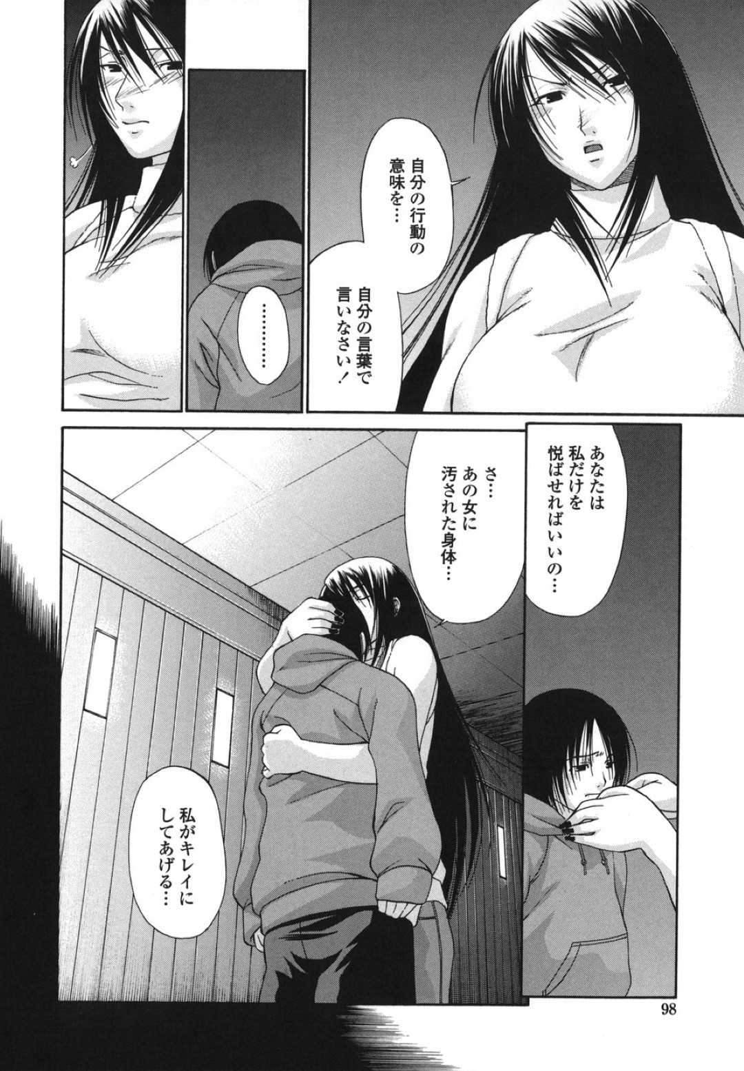 【エロ漫画】【エロ漫画】息子と男女の関係となったムチムチ淫乱ママと姉…彼女たちは彼にエッチを迫ってはフェラやパイズリしたり、緊縛プレイなどやりたい放題する！【チバトシロウ：血縁】