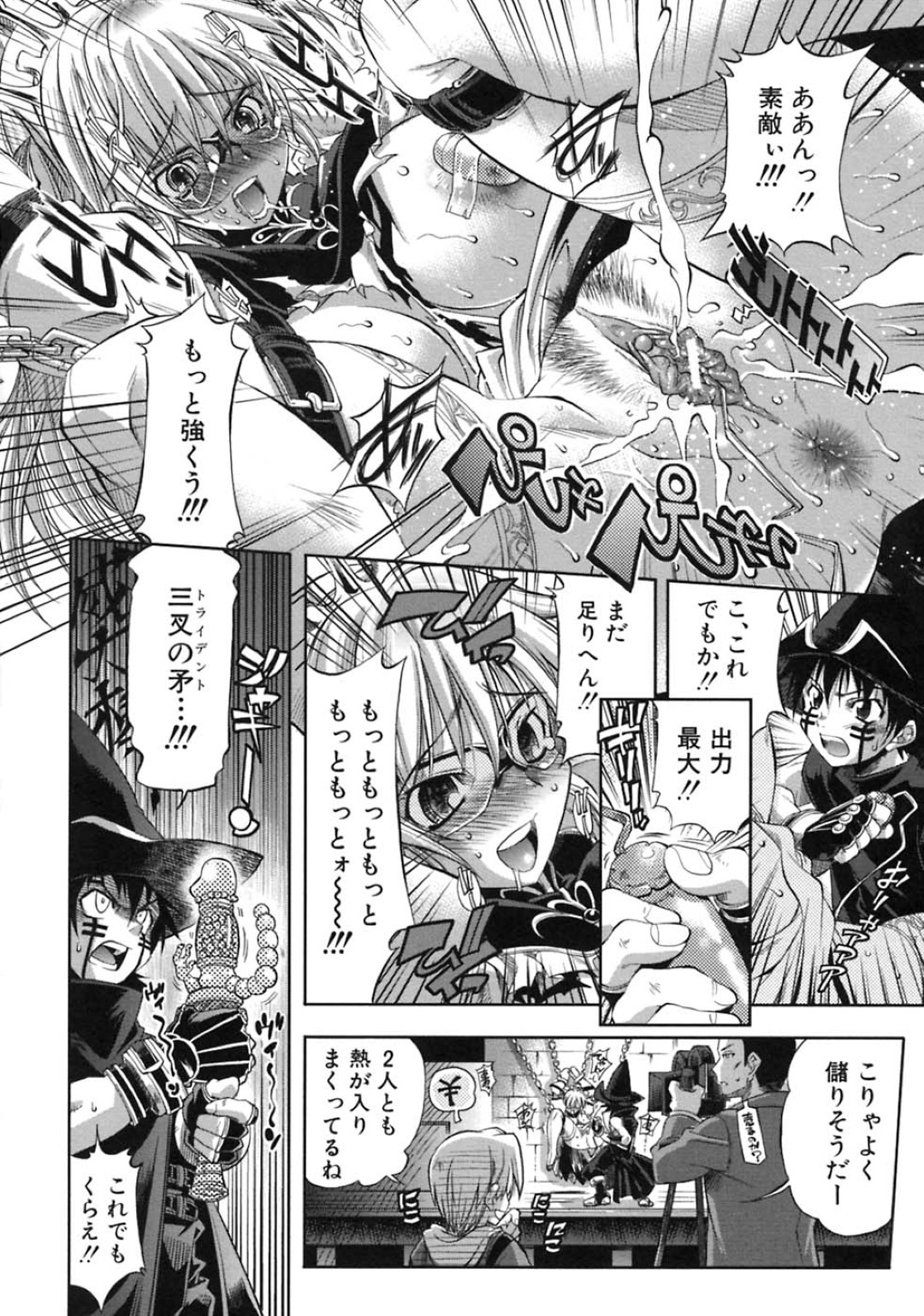 【エロ漫画】【エロ漫画】部員を増やすために演劇部でプロモを作ることになった巨乳女教師姉…妹にも協力してもらって騎士の鎧を身に着け台本通りに進めていく！【らっこ：プラチナ＋】
