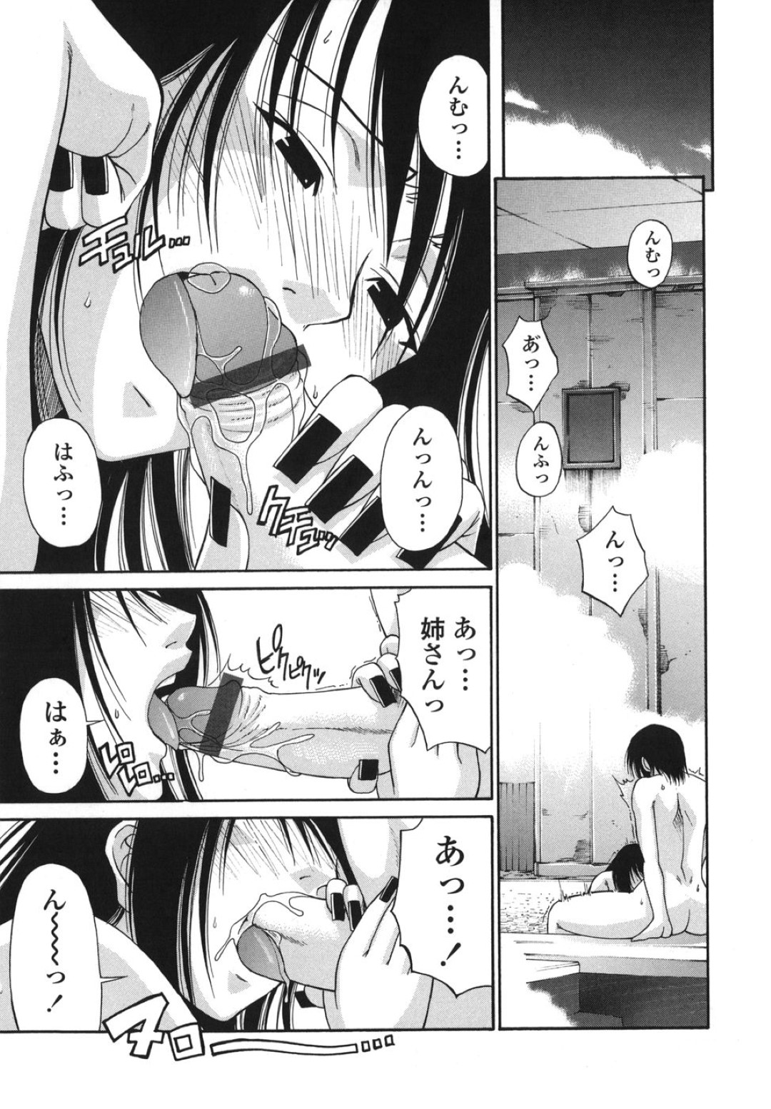 【エロ漫画】【エロ漫画】息子と男女の関係となったムチムチ淫乱ママと姉…彼女たちは彼にエッチを迫ってはフェラやパイズリしたり、緊縛プレイなどやりたい放題する！【チバトシロウ：血縁】