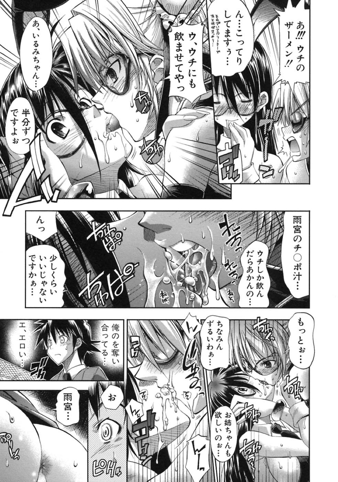 【エロ漫画】【エロ漫画】お酒に酔っ払って生徒を誘惑しちゃう淫乱女教師…ご奉仕フェラをしてコスプレセックスしちゃう【らっこ：プラちな＋】