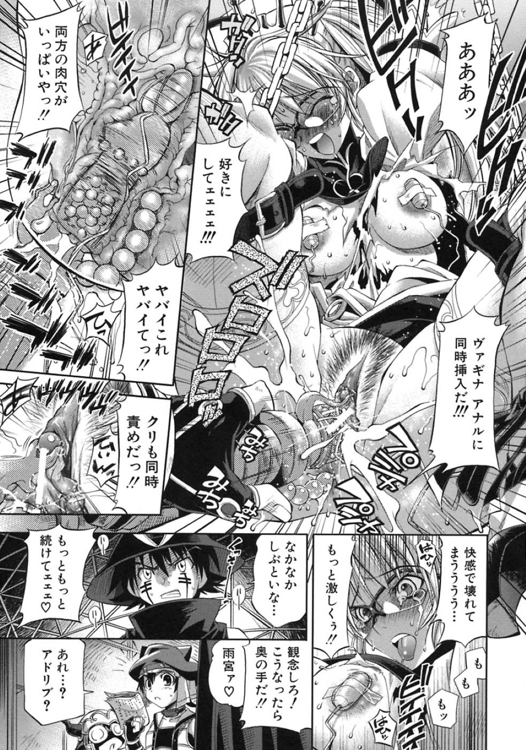 【エロ漫画】【エロ漫画】部員を増やすために演劇部でプロモを作ることになった巨乳女教師姉…妹にも協力してもらって騎士の鎧を身に着け台本通りに進めていく！【らっこ：プラチナ＋】