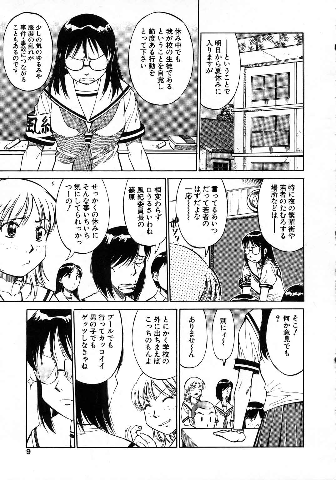 【エロ漫画】【エロ漫画】セクハラされちゃう水着姿の風紀委員…おっぱい揉みやクンニをされてバックで生ハメ中出しセックスで絶頂アクメ堕ちしちゃう【第25歩兵師団:イカスゼ!! スクール水着♡ 】