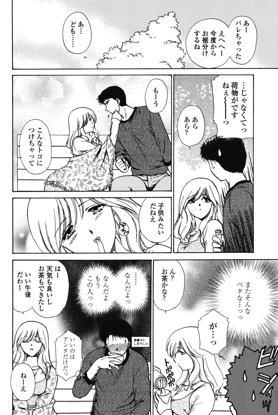 【エロ漫画】【エロ漫画】指を咥えて誘惑しちゃう巨乳の管理人のお姉さん…手マンをして生ハメ中出し着衣エッチをしていちゃラブセックス【憧明良：アパートの管理人】