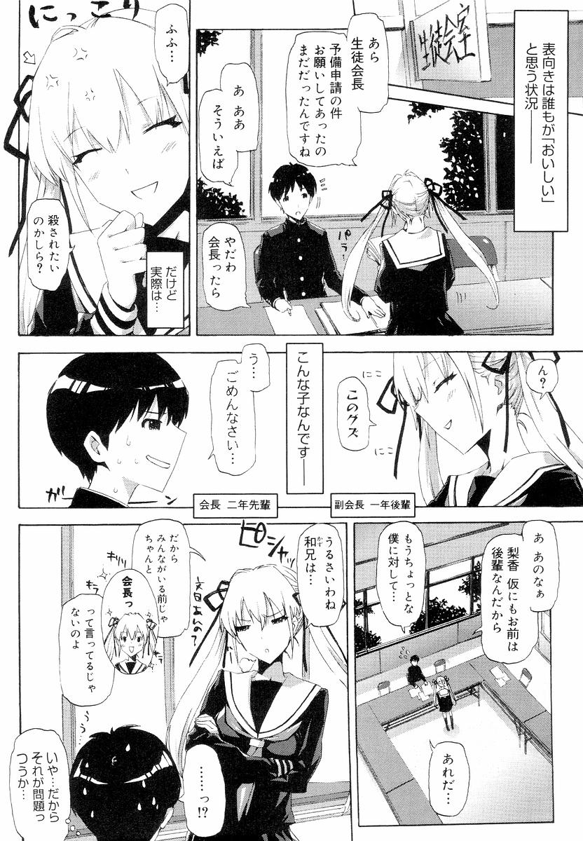 【エロ漫画】【エロ漫画】成績優秀で容姿端麗で才色兼備なのに俺にだけ超毒舌で女王様な年下幼馴染は、ひねくれ者のツンデレなのでおお仕置きセックス【ED：好きと言えない…。好きと言わない!!】