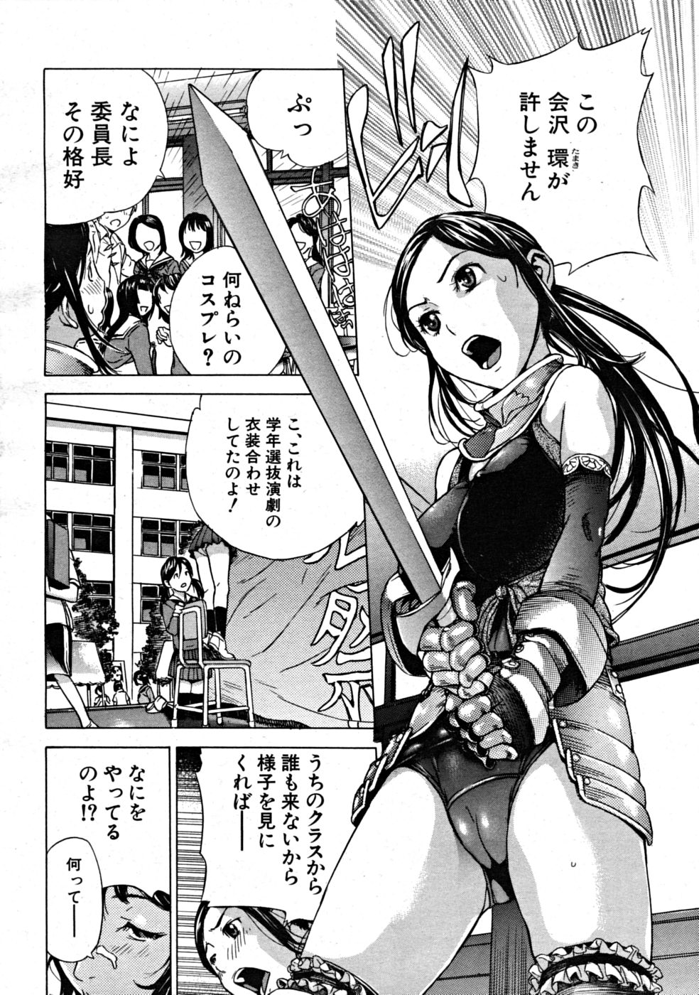 【エロ漫画】【エロ漫画】米国からやってきたイケメン生徒に浮かれた女子達がおちんちん奪い合って濃いミルク欲しがっちゃう【笹川ハヤシ：淫乱!! ナデシコ学園祭】