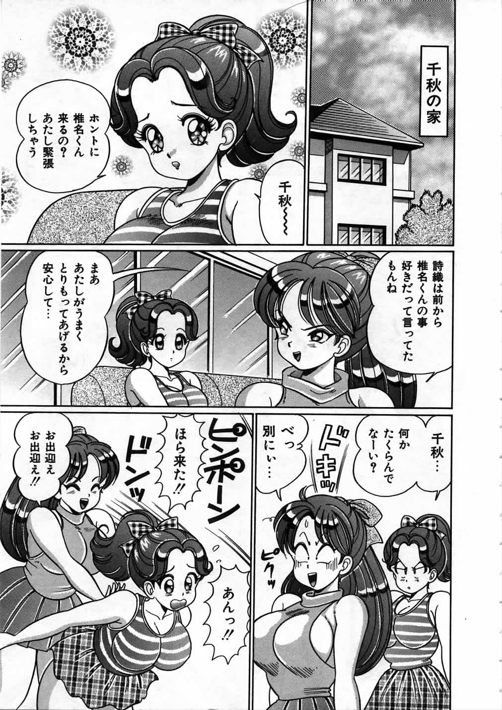 【エロ漫画】【エロ漫画】誘惑しちゃうムチムチ巨乳のお姉さん…パイズリフェラをして生ハメ中出しいちゃラブセックスしちゃう【わたなべわたる：ヤックされ詩織ちゃん!!】