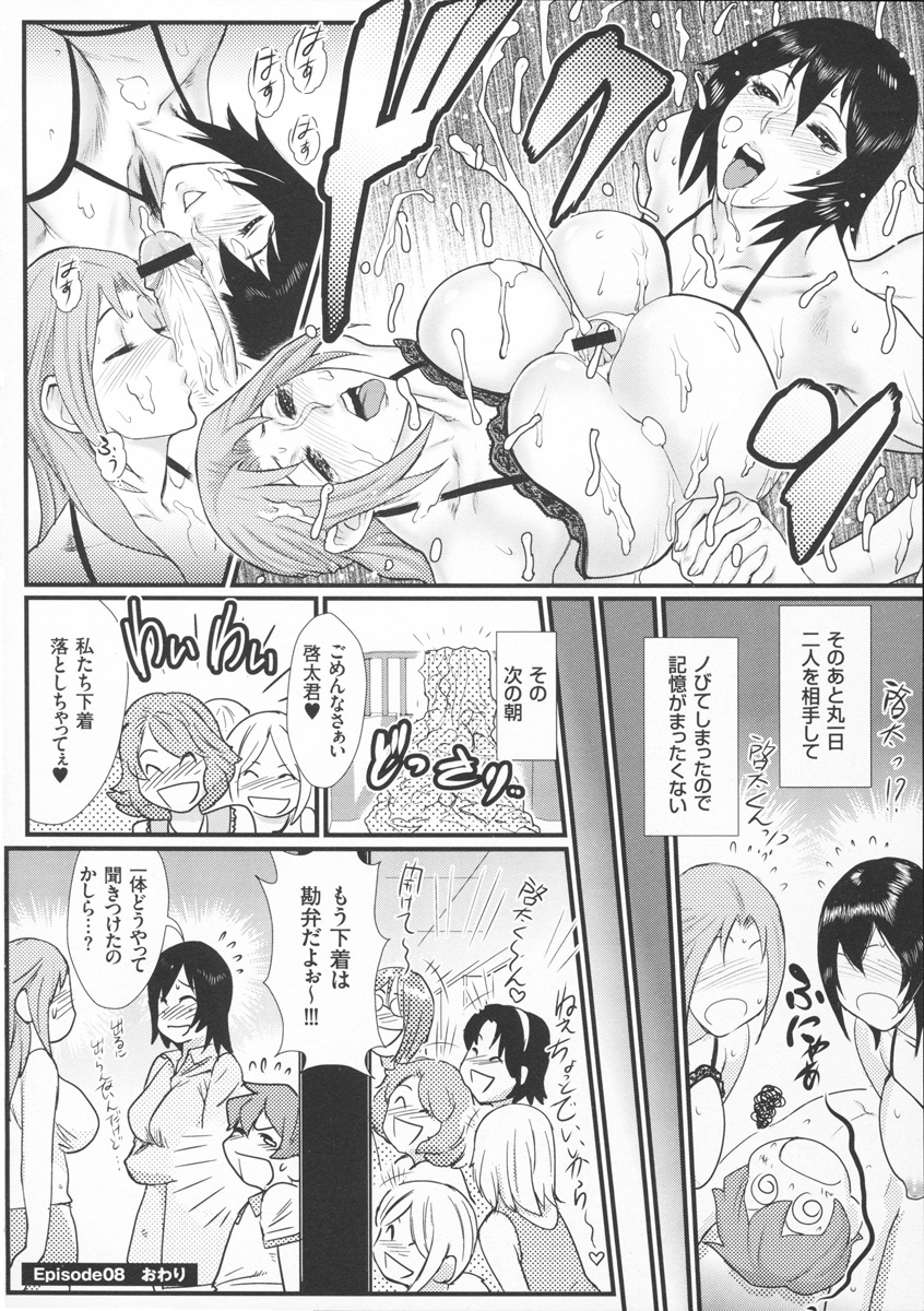 【エロ漫画】【エロ漫画】同じマンションに住むショタを誘惑しちゃう淫乱巨乳お姉さん…フェラや騎乗位で逆レイプしてハーレムセックス【戦闘的越中：おっぱいマンション】