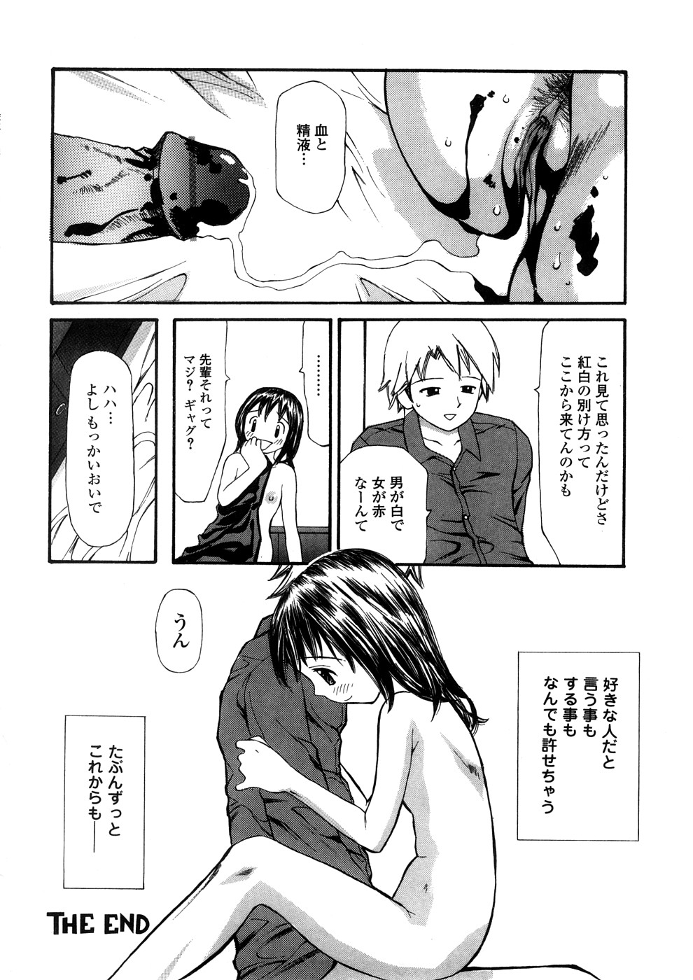 【エロ漫画】【エロ漫画】兄に調教されちゃう妹…クンニや手マンで生挿入され近親相姦で処女喪失しちゃう【すけきよ：僕は勉強ができない】