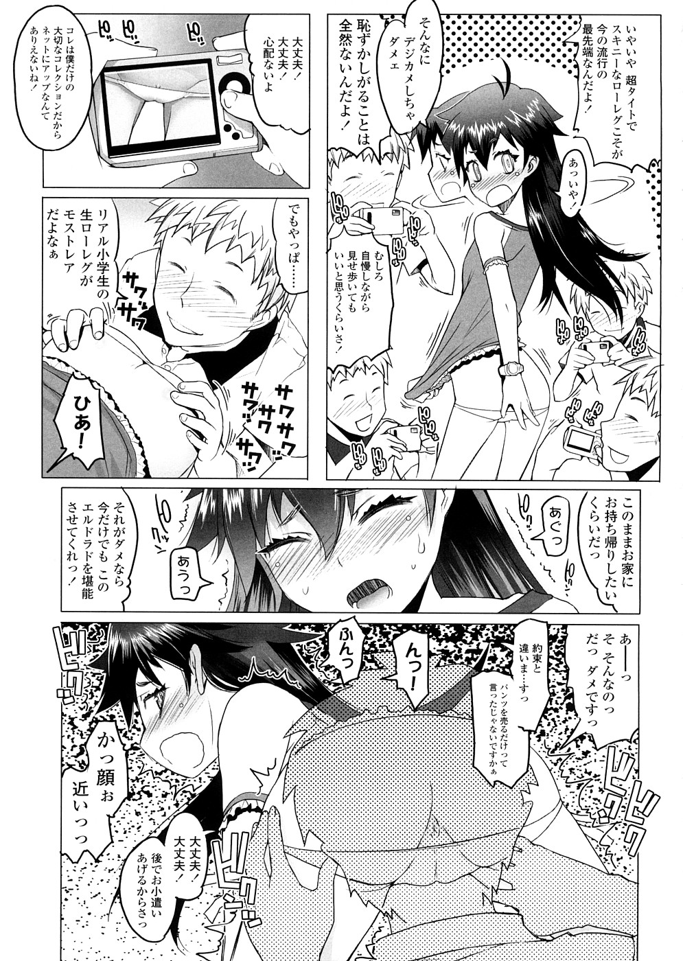 【エロ漫画】【エロ漫画】パンツを売っておこづかいを稼ぐお姉さん…セクハラされてクンニやバイブ責めで生ハメ中出しセックスしちゃう【朝木貴行：お腹がすいたらパンツを売ればいいんじゃない？】